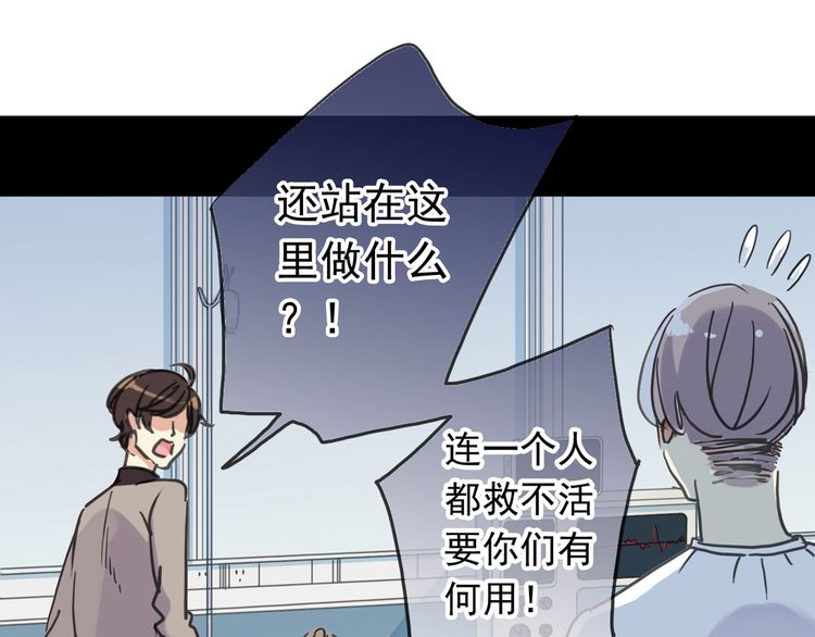 甜美的咬痕韩漫全集-第42话 我一直在等你回来无删减无遮挡章节图片 