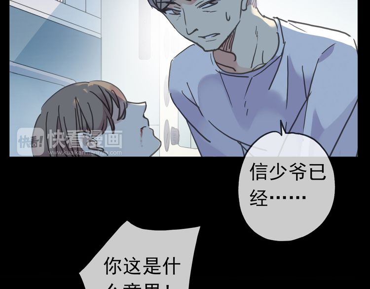 甜美的咬痕韩漫全集-第42话 我一直在等你回来无删减无遮挡章节图片 