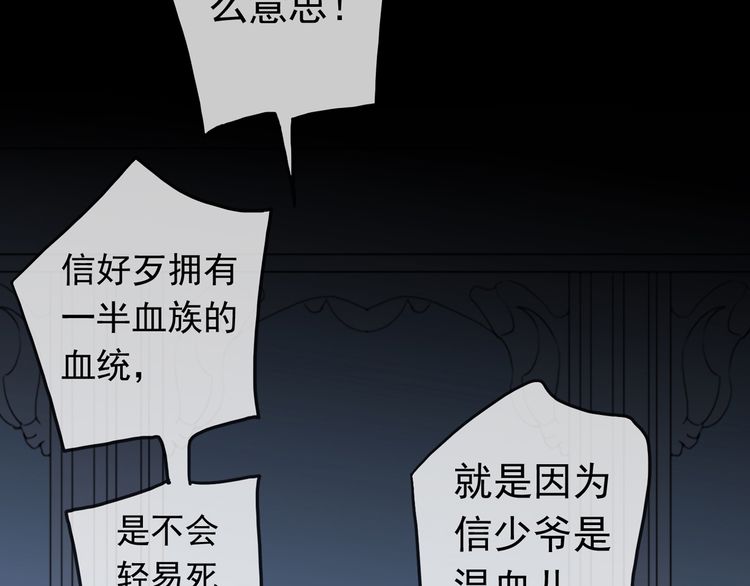 甜美的咬痕韩漫全集-第42话 我一直在等你回来无删减无遮挡章节图片 