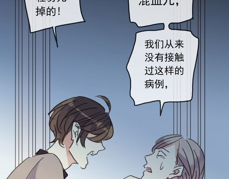 甜美的咬痕韩漫全集-第42话 我一直在等你回来无删减无遮挡章节图片 