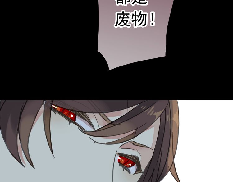 甜美的咬痕韩漫全集-第42话 我一直在等你回来无删减无遮挡章节图片 