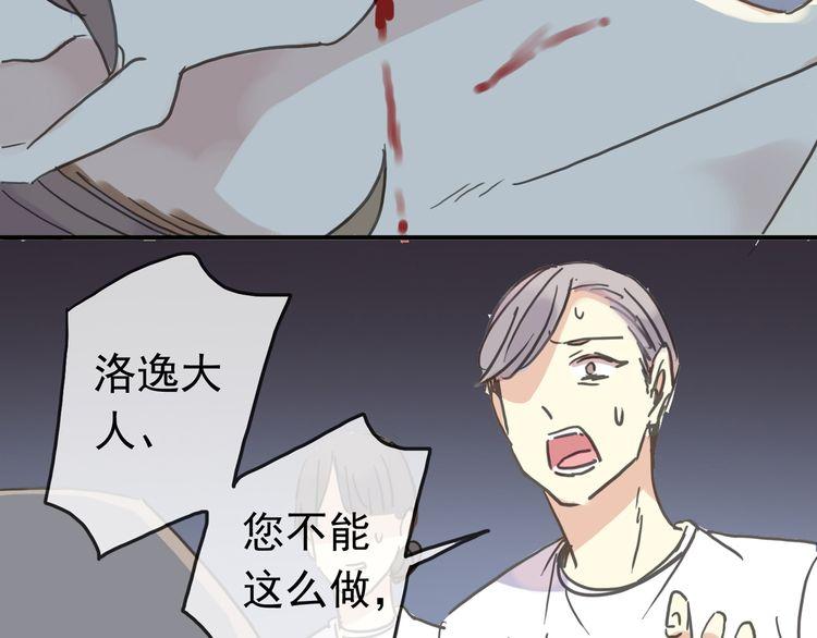 甜美的咬痕韩漫全集-第42话 我一直在等你回来无删减无遮挡章节图片 