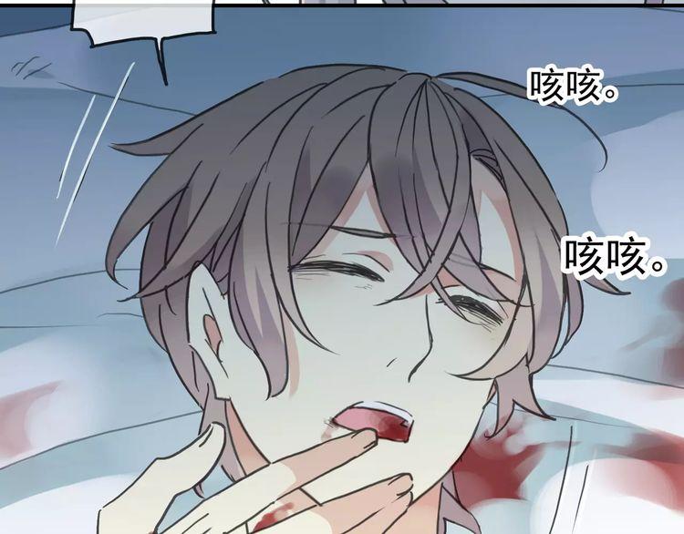 甜美的咬痕韩漫全集-第43话 越爱就越恨…无删减无遮挡章节图片 