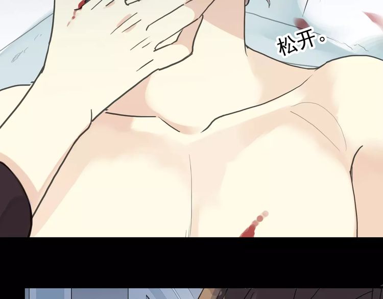 甜美的咬痕韩漫全集-第43话 越爱就越恨…无删减无遮挡章节图片 