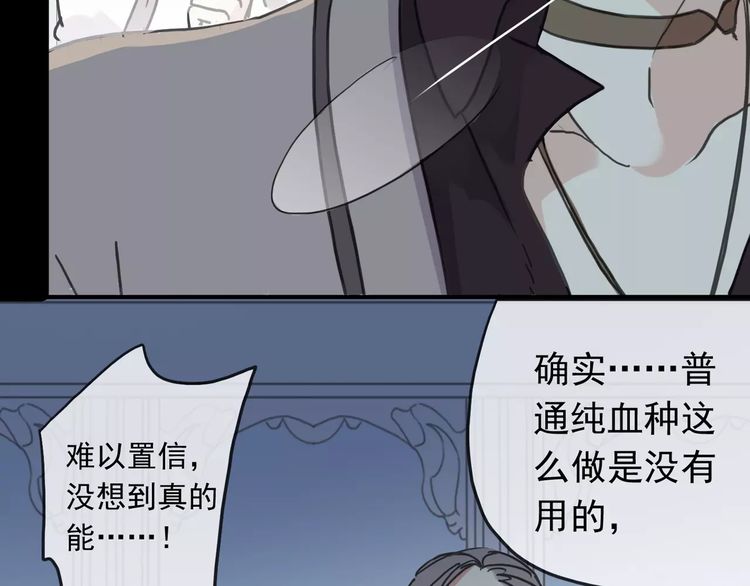 甜美的咬痕韩漫全集-第43话 越爱就越恨…无删减无遮挡章节图片 