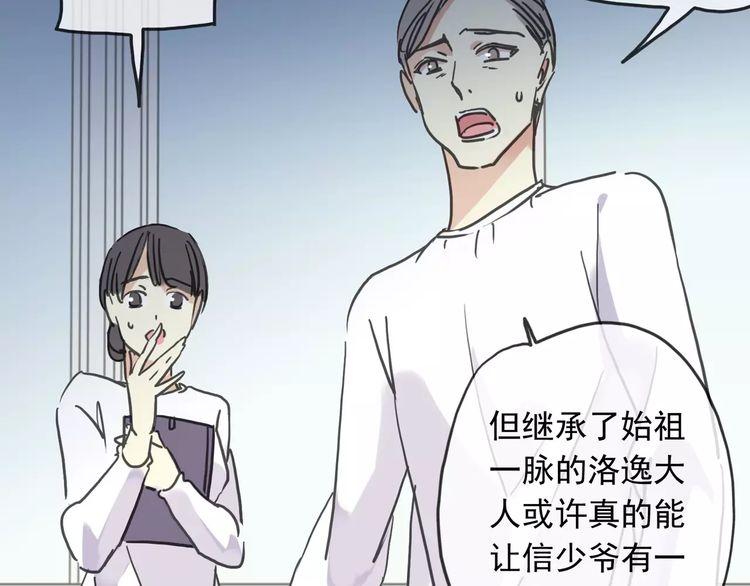 甜美的咬痕韩漫全集-第43话 越爱就越恨…无删减无遮挡章节图片 