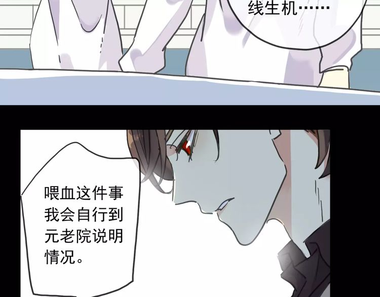 甜美的咬痕韩漫全集-第43话 越爱就越恨…无删减无遮挡章节图片 