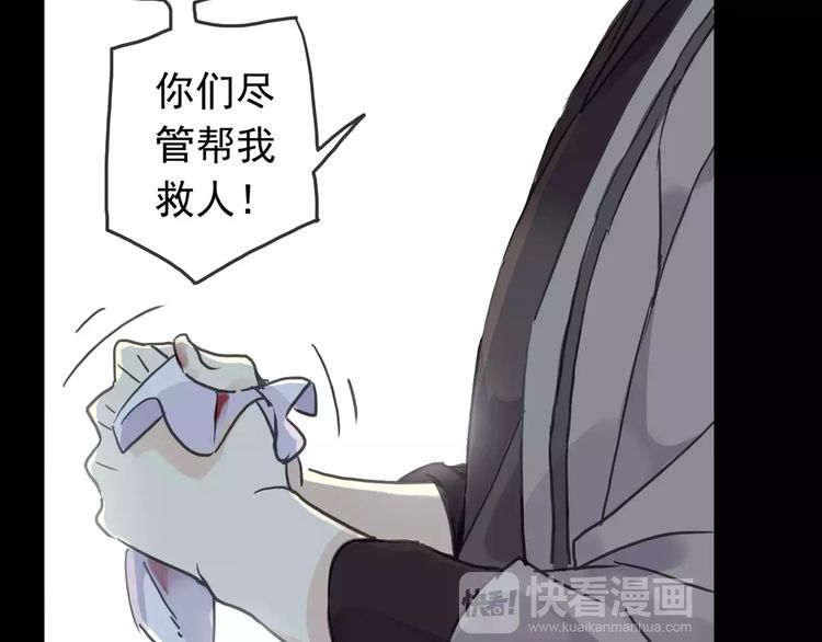 甜美的咬痕韩漫全集-第43话 越爱就越恨…无删减无遮挡章节图片 