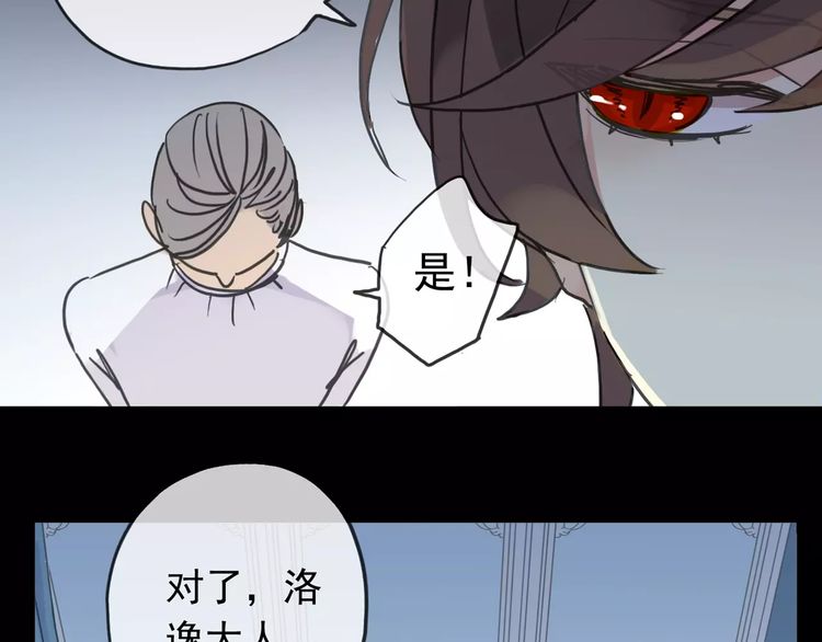 甜美的咬痕韩漫全集-第43话 越爱就越恨…无删减无遮挡章节图片 
