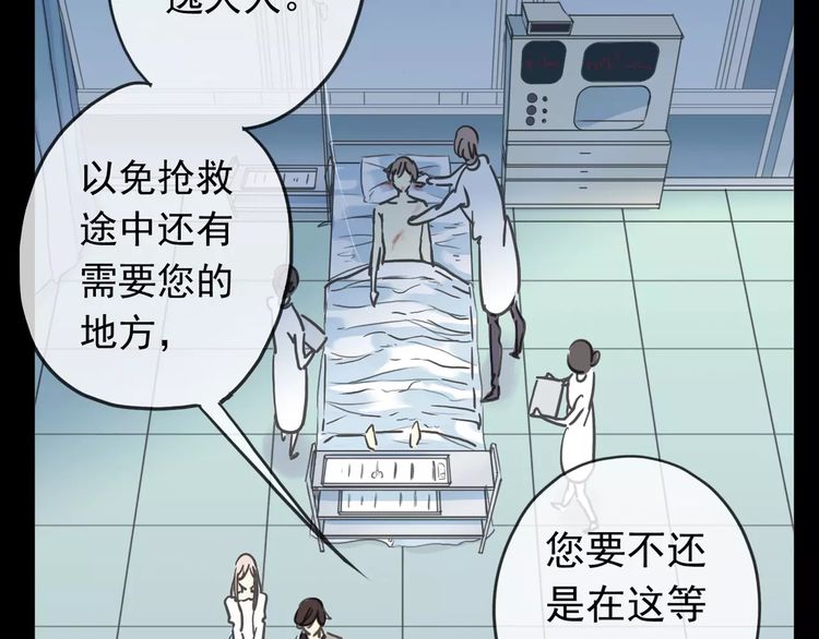 甜美的咬痕韩漫全集-第43话 越爱就越恨…无删减无遮挡章节图片 