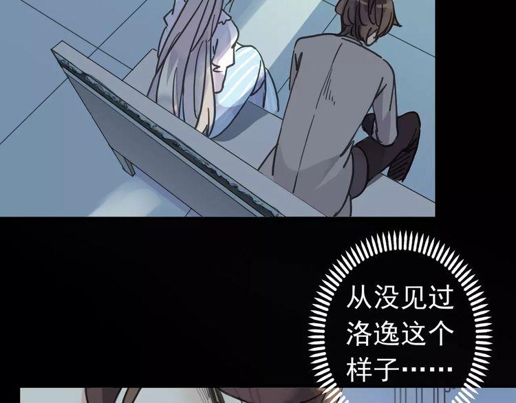 甜美的咬痕韩漫全集-第43话 越爱就越恨…无删减无遮挡章节图片 