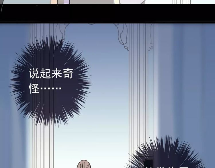 甜美的咬痕韩漫全集-第43话 越爱就越恨…无删减无遮挡章节图片 