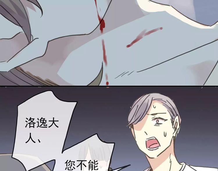 甜美的咬痕韩漫全集-第43话 越爱就越恨…无删减无遮挡章节图片 