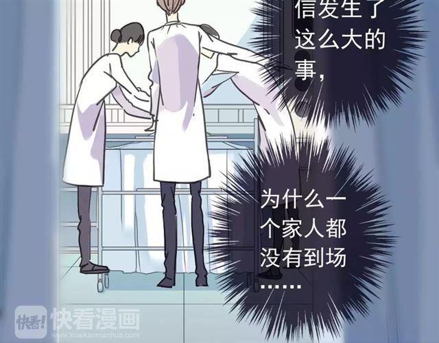 甜美的咬痕韩漫全集-第43话 越爱就越恨…无删减无遮挡章节图片 
