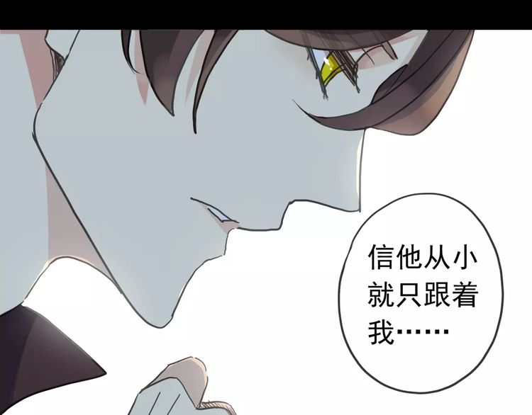 甜美的咬痕韩漫全集-第43话 越爱就越恨…无删减无遮挡章节图片 