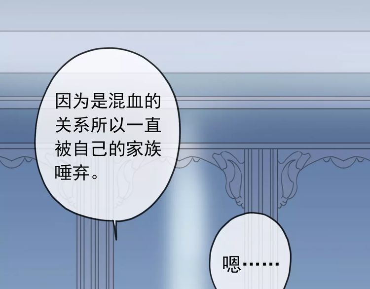 甜美的咬痕韩漫全集-第43话 越爱就越恨…无删减无遮挡章节图片 