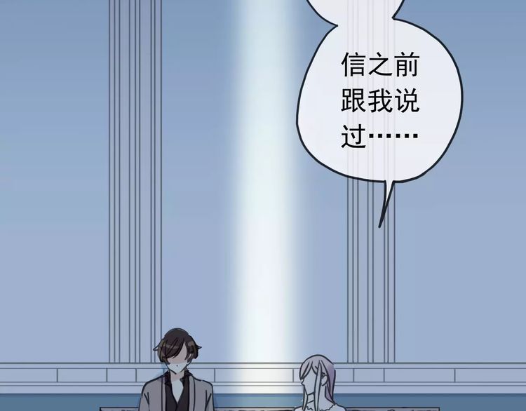 甜美的咬痕韩漫全集-第43话 越爱就越恨…无删减无遮挡章节图片 