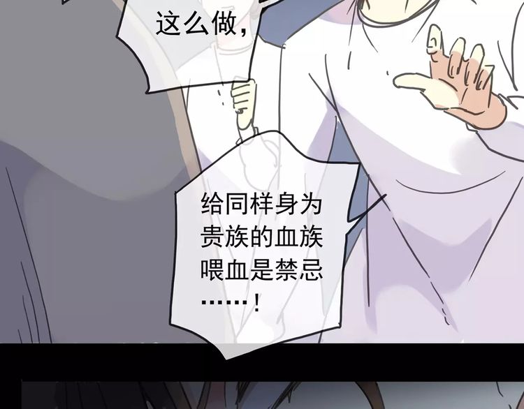 甜美的咬痕韩漫全集-第43话 越爱就越恨…无删减无遮挡章节图片 
