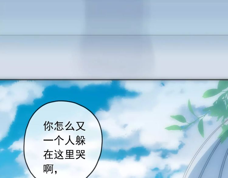 甜美的咬痕韩漫全集-第43话 越爱就越恨…无删减无遮挡章节图片 
