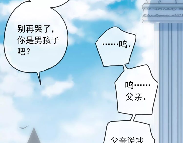 甜美的咬痕韩漫全集-第43话 越爱就越恨…无删减无遮挡章节图片 