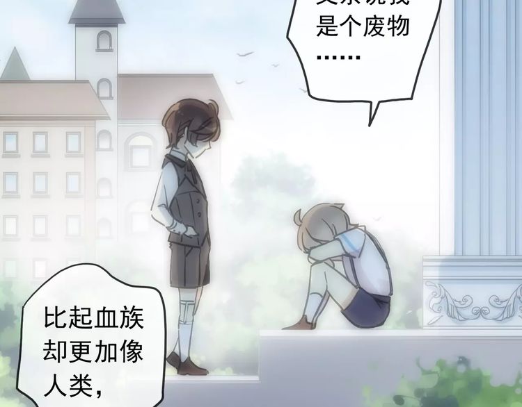 甜美的咬痕韩漫全集-第43话 越爱就越恨…无删减无遮挡章节图片 