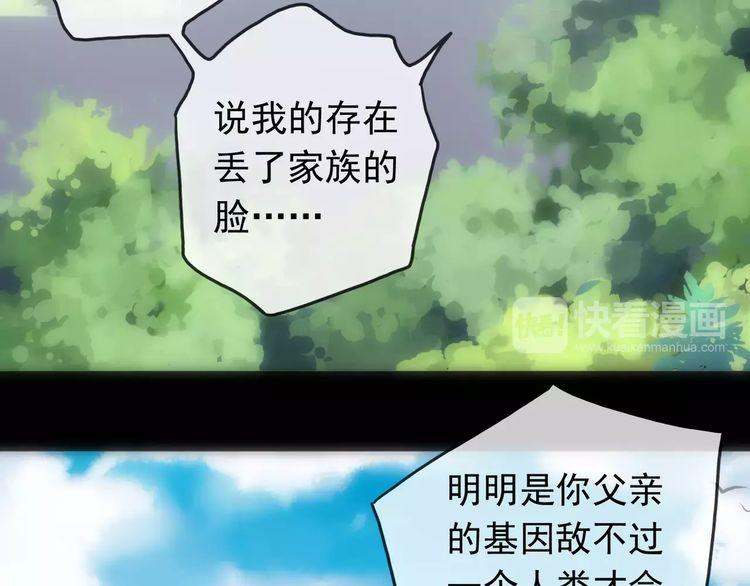 甜美的咬痕韩漫全集-第43话 越爱就越恨…无删减无遮挡章节图片 