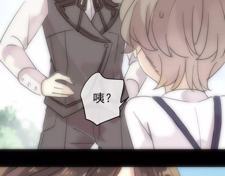 甜美的咬痕韩漫全集-第43话 越爱就越恨…无删减无遮挡章节图片 
