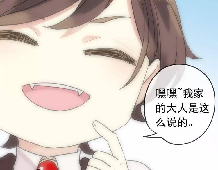 甜美的咬痕韩漫全集-第43话 越爱就越恨…无删减无遮挡章节图片 