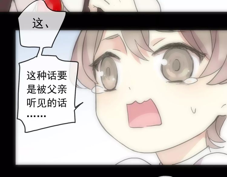 甜美的咬痕韩漫全集-第43话 越爱就越恨…无删减无遮挡章节图片 