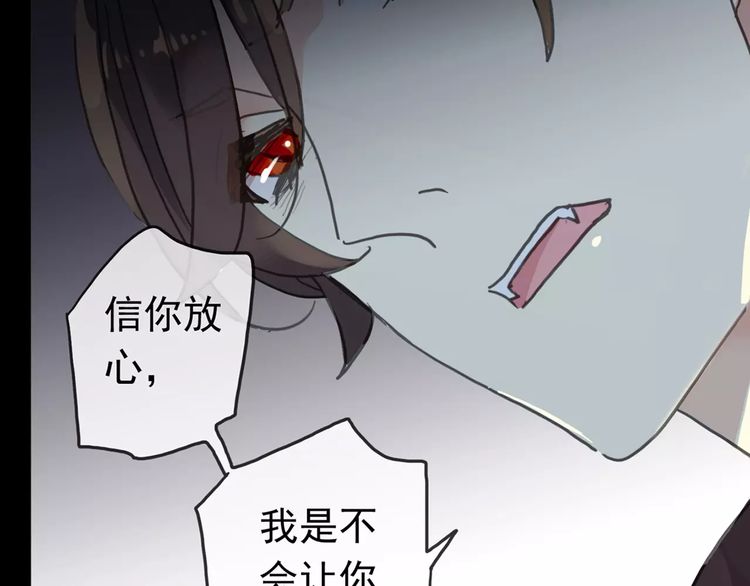甜美的咬痕韩漫全集-第43话 越爱就越恨…无删减无遮挡章节图片 