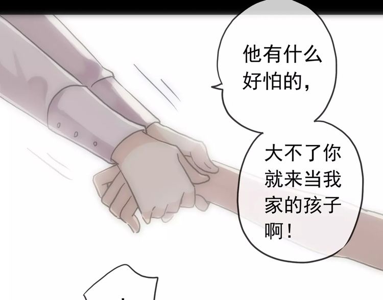 甜美的咬痕韩漫全集-第43话 越爱就越恨…无删减无遮挡章节图片 