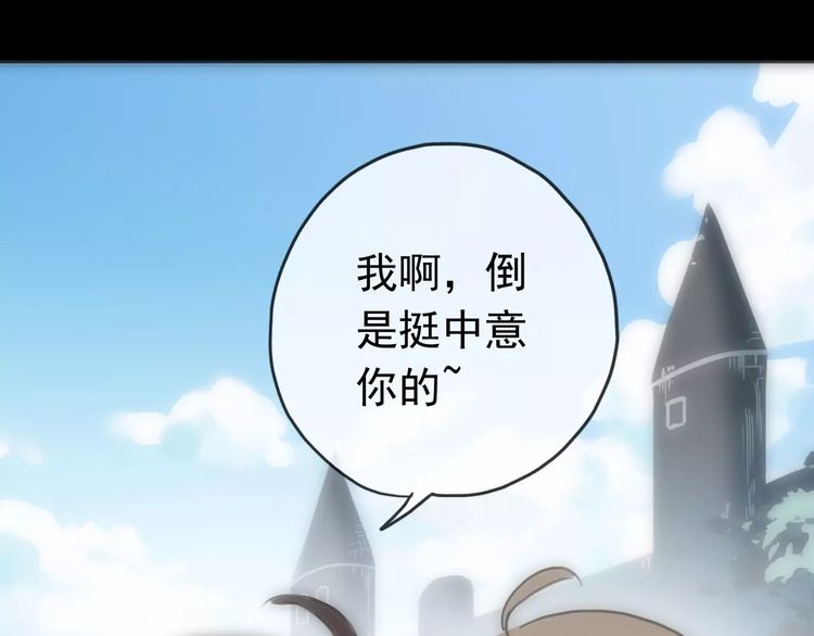 甜美的咬痕韩漫全集-第43话 越爱就越恨…无删减无遮挡章节图片 