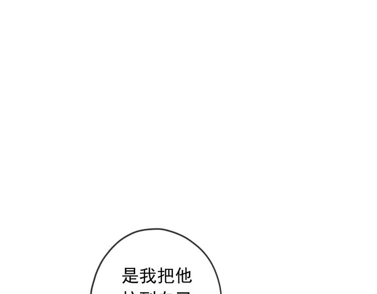 甜美的咬痕韩漫全集-第43话 越爱就越恨…无删减无遮挡章节图片 