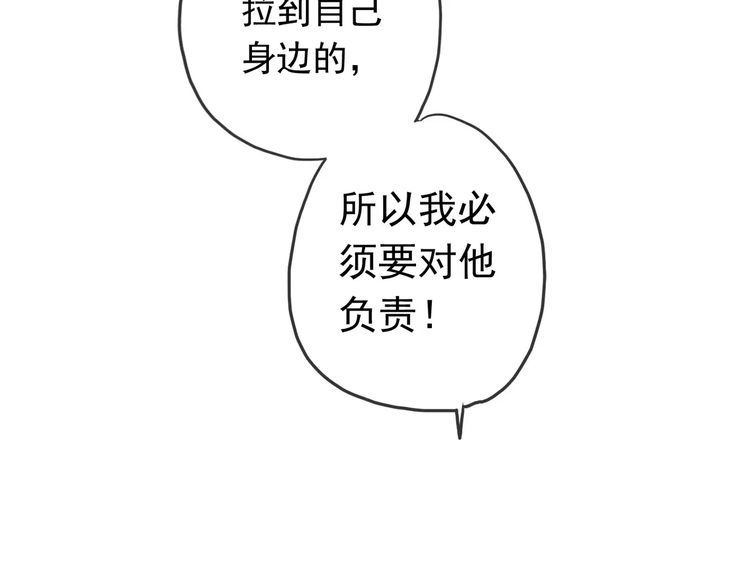 甜美的咬痕韩漫全集-第43话 越爱就越恨…无删减无遮挡章节图片 