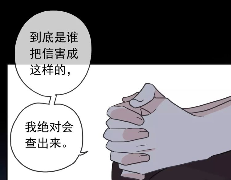 甜美的咬痕韩漫全集-第43话 越爱就越恨…无删减无遮挡章节图片 