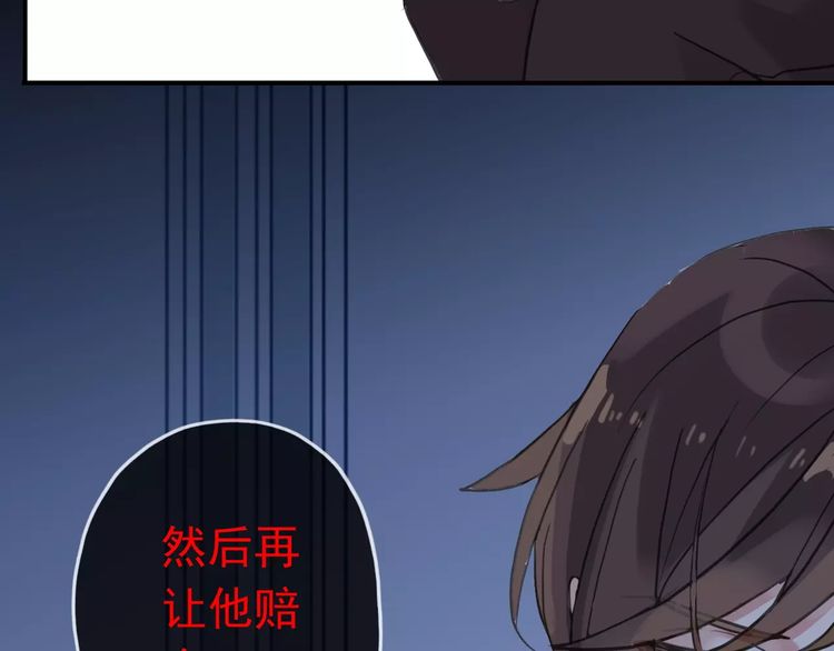 甜美的咬痕韩漫全集-第43话 越爱就越恨…无删减无遮挡章节图片 
