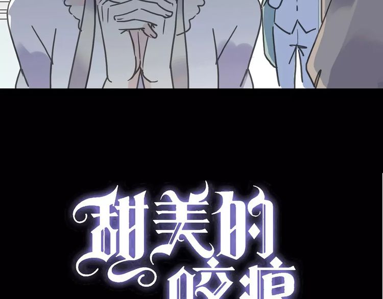 甜美的咬痕韩漫全集-第43话 越爱就越恨…无删减无遮挡章节图片 