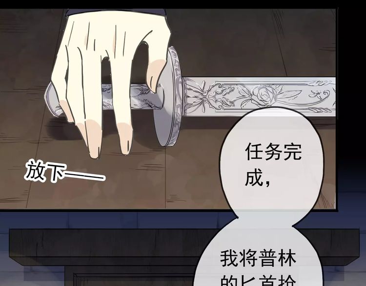 甜美的咬痕韩漫全集-第43话 越爱就越恨…无删减无遮挡章节图片 