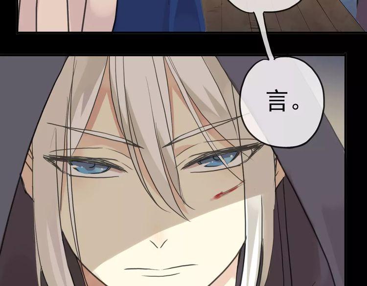 甜美的咬痕韩漫全集-第43话 越爱就越恨…无删减无遮挡章节图片 