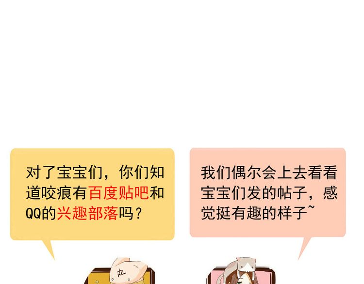 甜美的咬痕韩漫全集-第43话 越爱就越恨…无删减无遮挡章节图片 