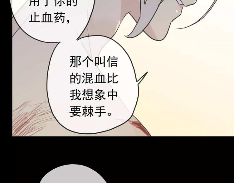 甜美的咬痕韩漫全集-第44话 我会帮你的…无删减无遮挡章节图片 