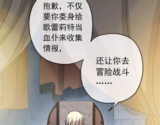 甜美的咬痕韩漫全集-第44话 我会帮你的…无删减无遮挡章节图片 