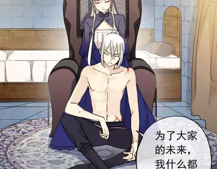 甜美的咬痕韩漫全集-第44话 我会帮你的…无删减无遮挡章节图片 