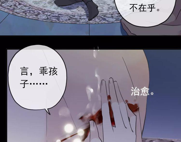 甜美的咬痕韩漫全集-第44话 我会帮你的…无删减无遮挡章节图片 