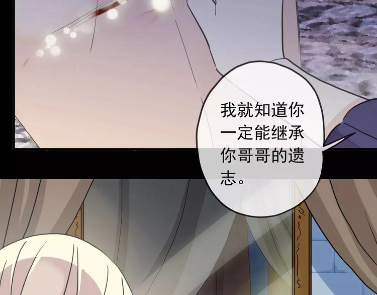 甜美的咬痕韩漫全集-第44话 我会帮你的…无删减无遮挡章节图片 