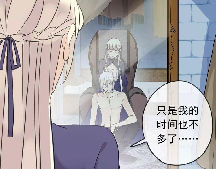 甜美的咬痕韩漫全集-第44话 我会帮你的…无删减无遮挡章节图片 