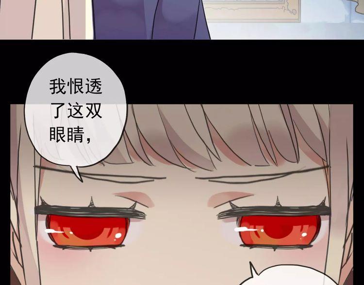 甜美的咬痕韩漫全集-第44话 我会帮你的…无删减无遮挡章节图片 