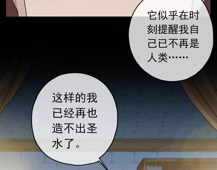 甜美的咬痕韩漫全集-第44话 我会帮你的…无删减无遮挡章节图片 