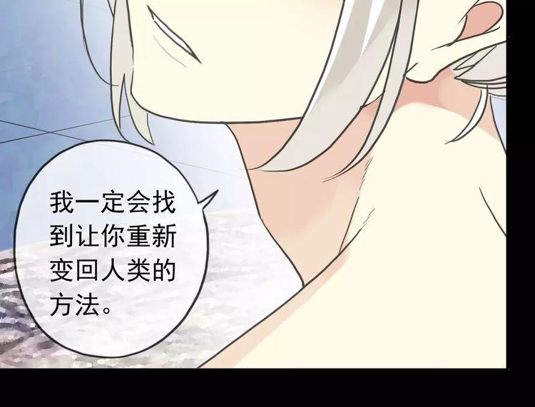 甜美的咬痕韩漫全集-第44话 我会帮你的…无删减无遮挡章节图片 