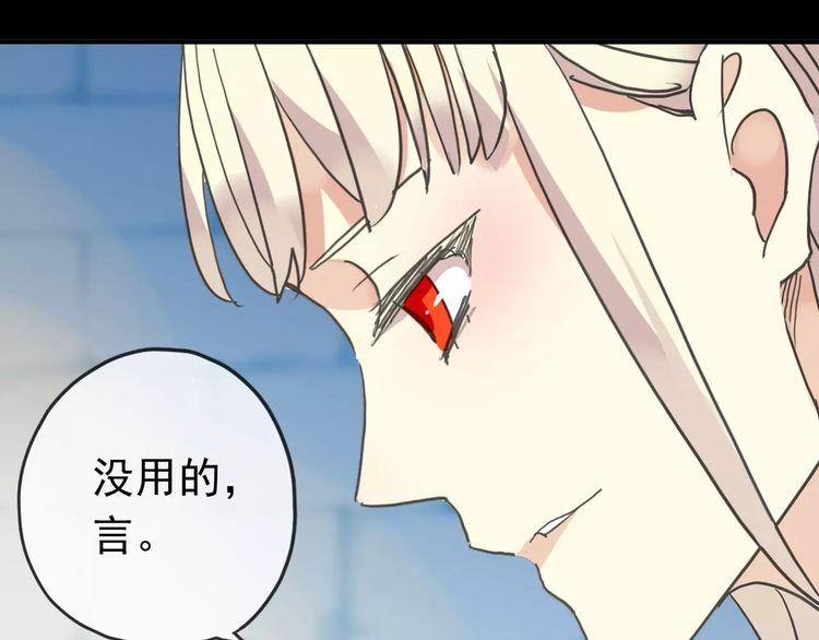甜美的咬痕韩漫全集-第44话 我会帮你的…无删减无遮挡章节图片 